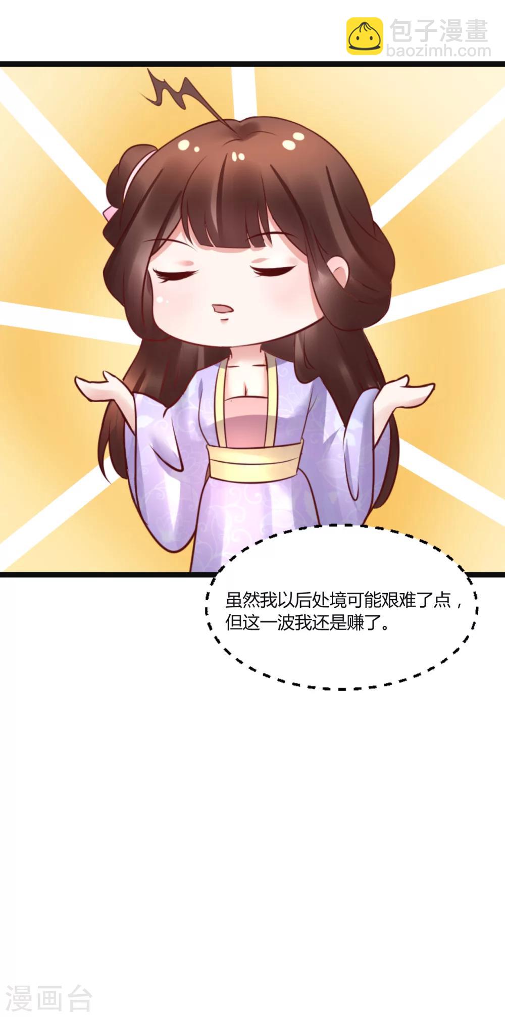 第70话 不患寡而患不均-第70话