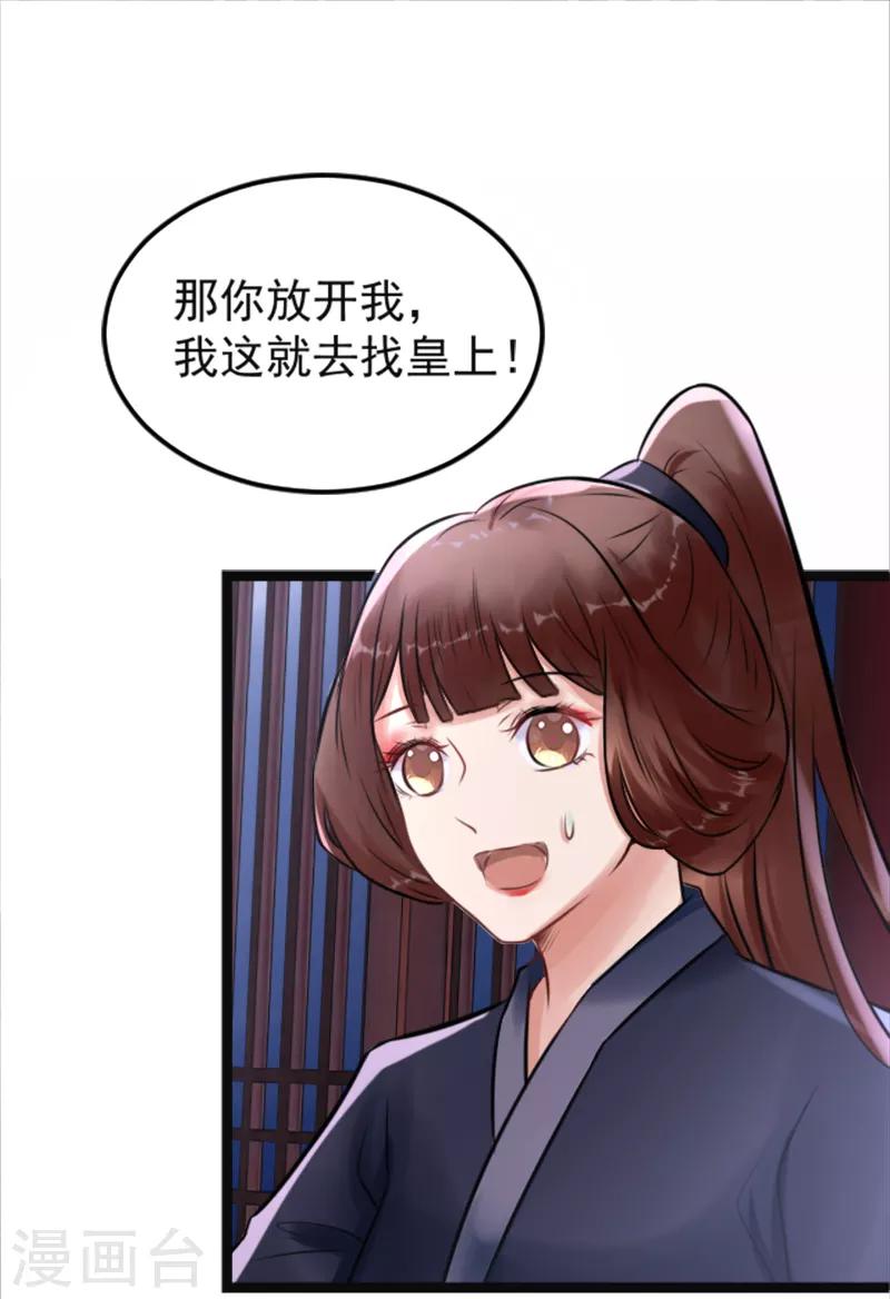 第8话 精分嬷嬷-第8话