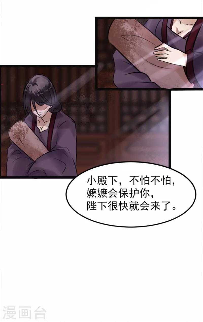 第8话 精分嬷嬷-第8话