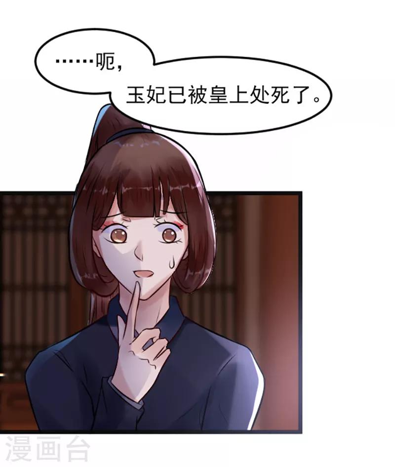 第8话 精分嬷嬷-第8话