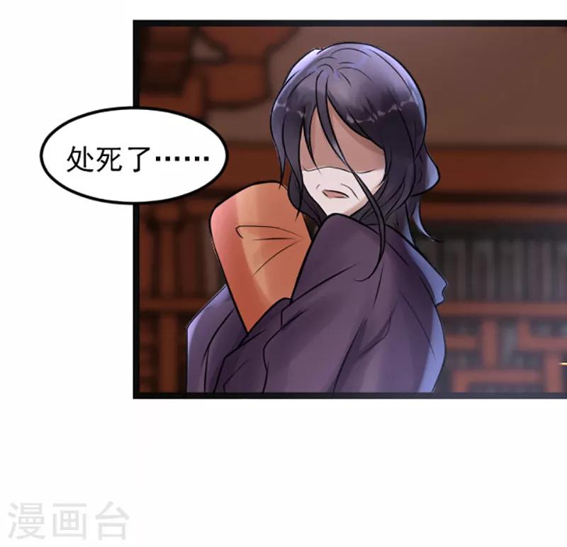 第8话 精分嬷嬷-第8话