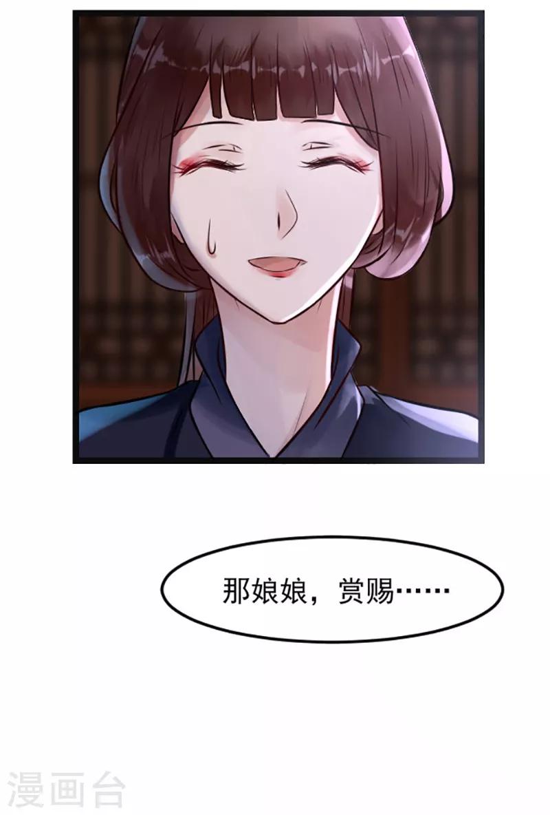 第8话 精分嬷嬷-第8话