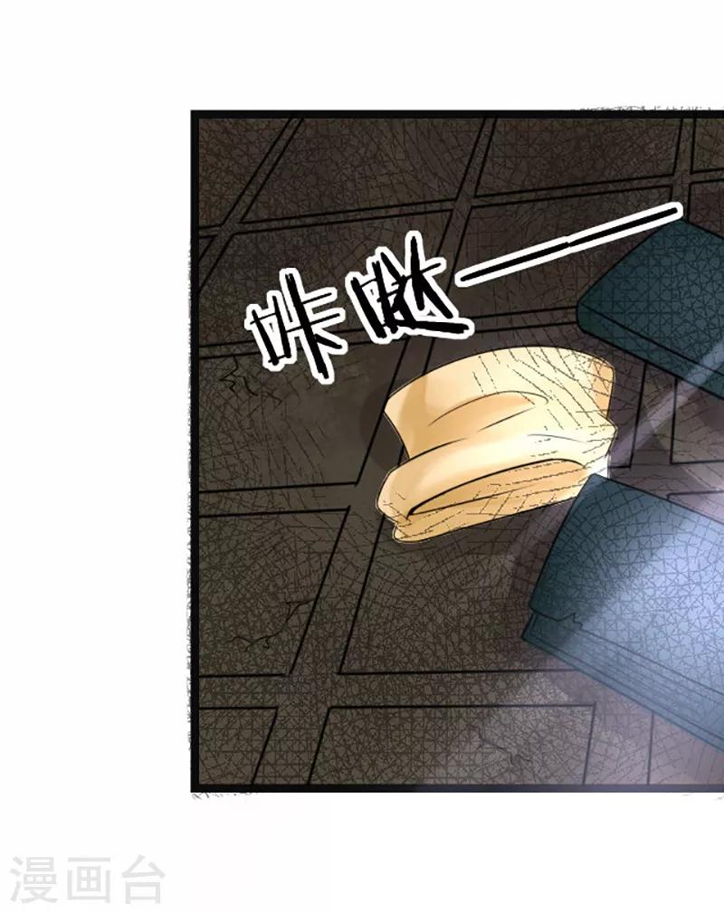 第8话 精分嬷嬷-第8话
