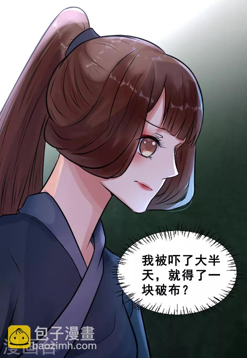 第8话 精分嬷嬷-第8话