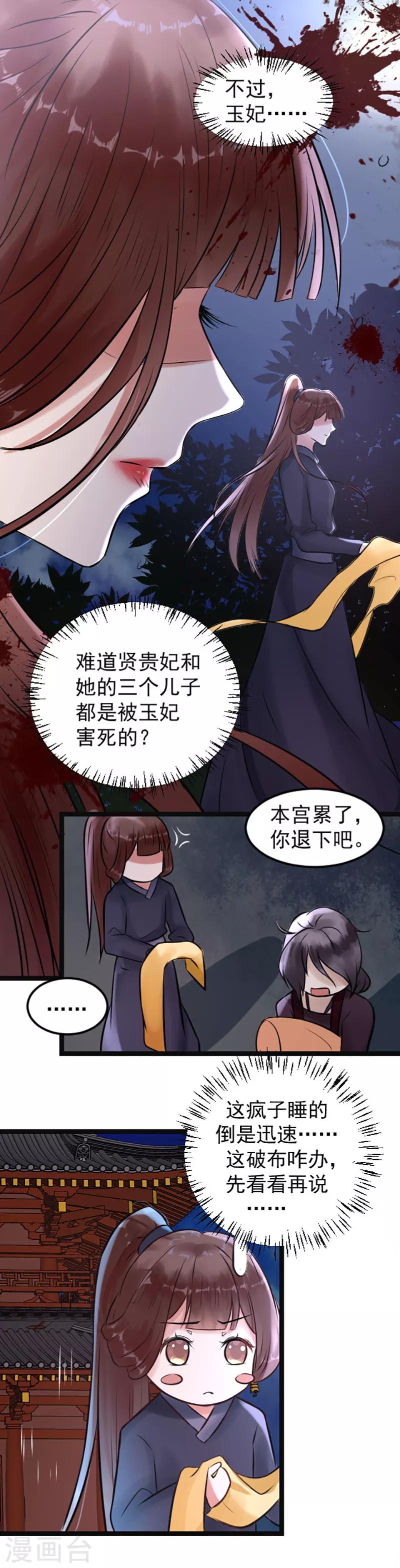 第8话 精分嬷嬷-第8话