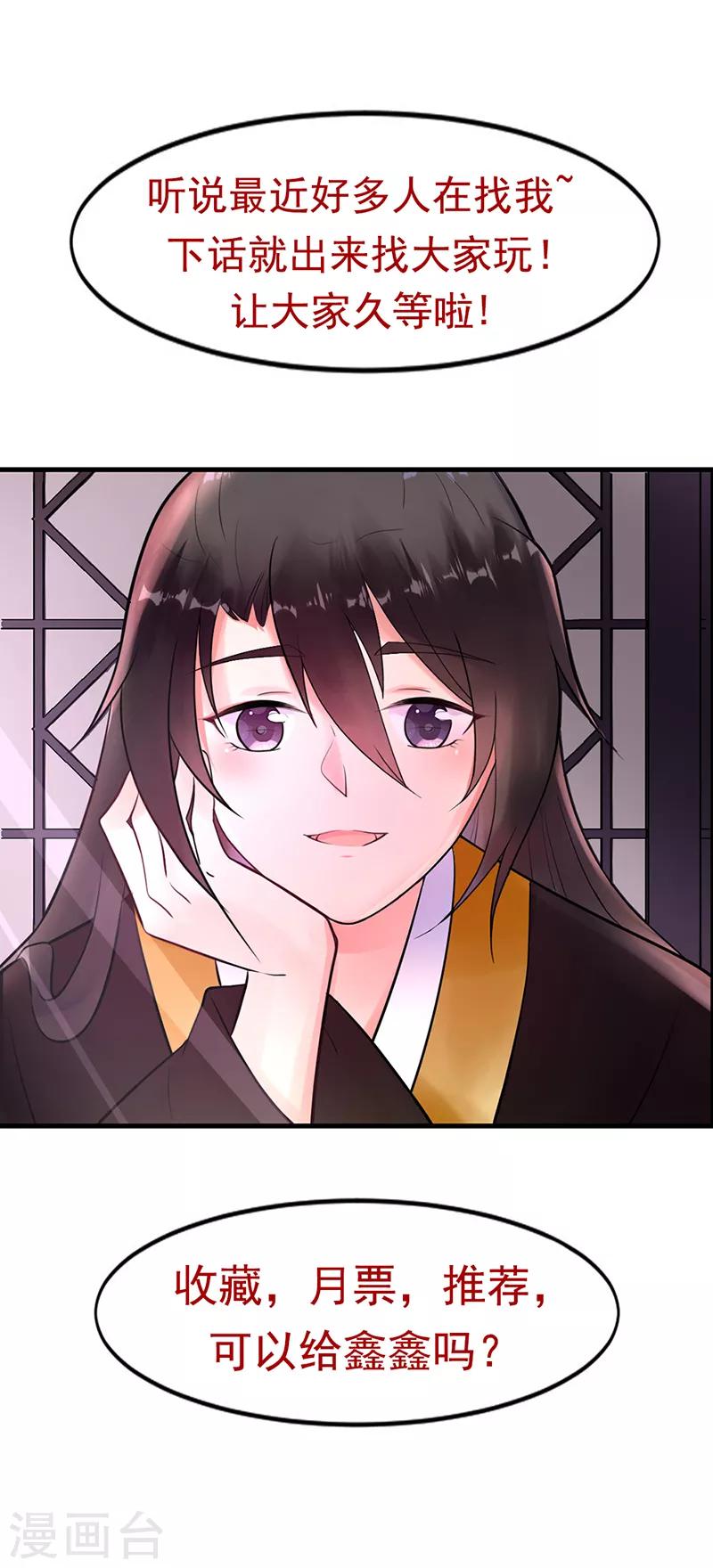第8话 精分嬷嬷-第8话
