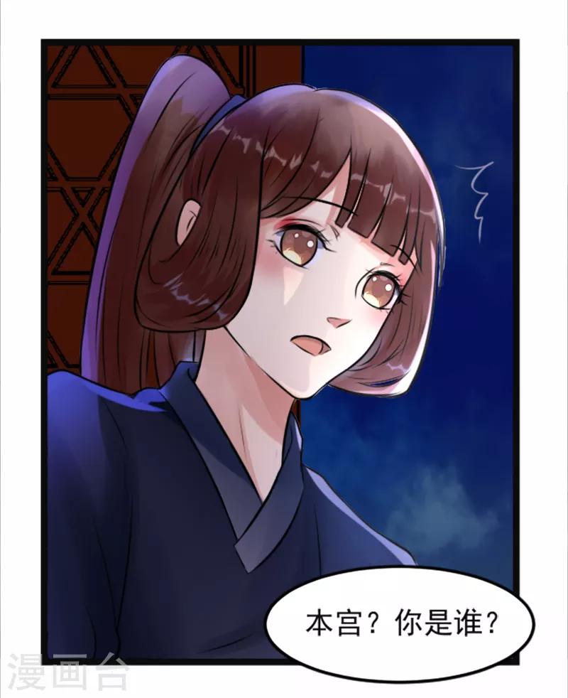 第8话 精分嬷嬷-第8话