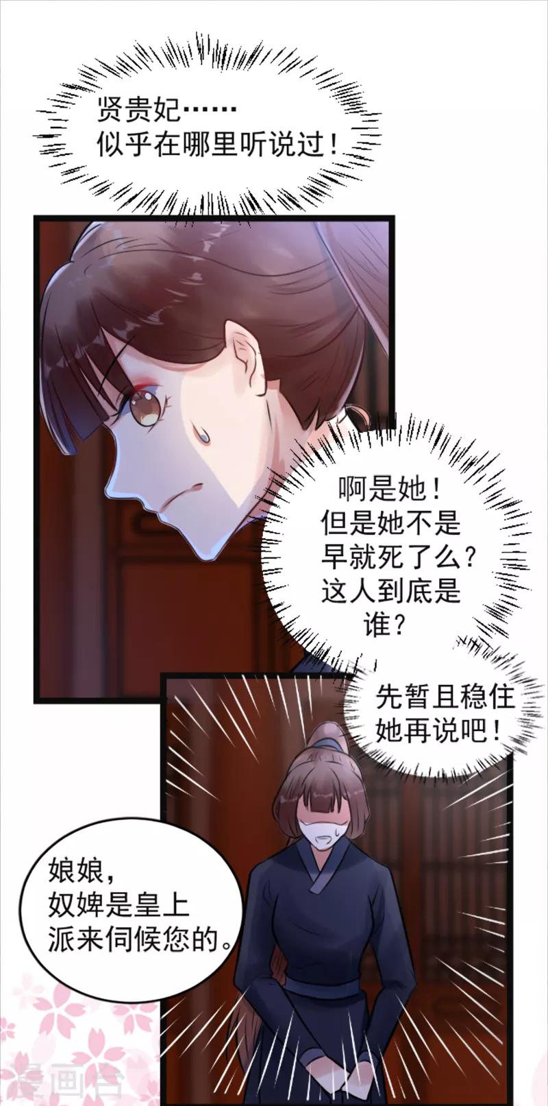 第8话 精分嬷嬷-第8话