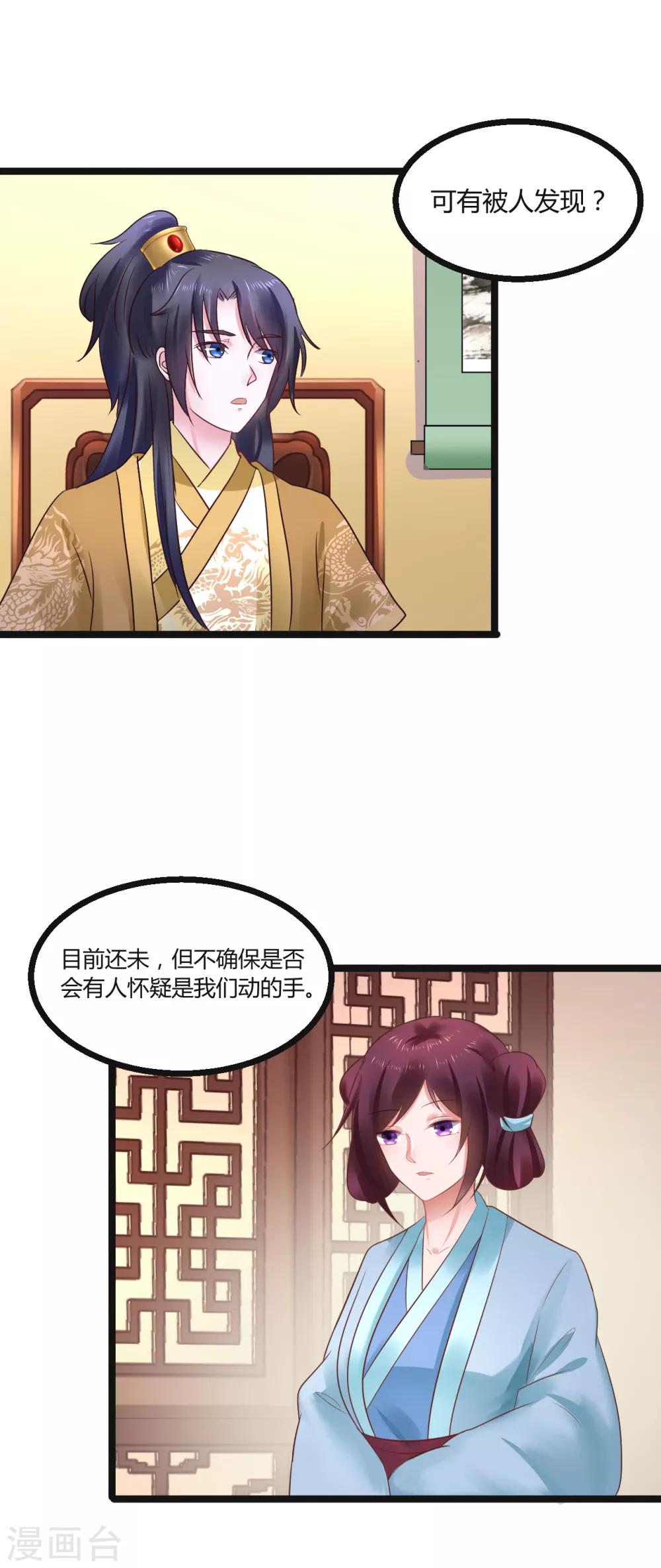 第72话 想复仇吗？-第72话