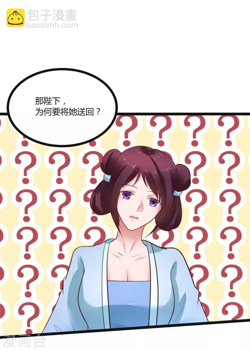 第72话 想复仇吗？-第72话