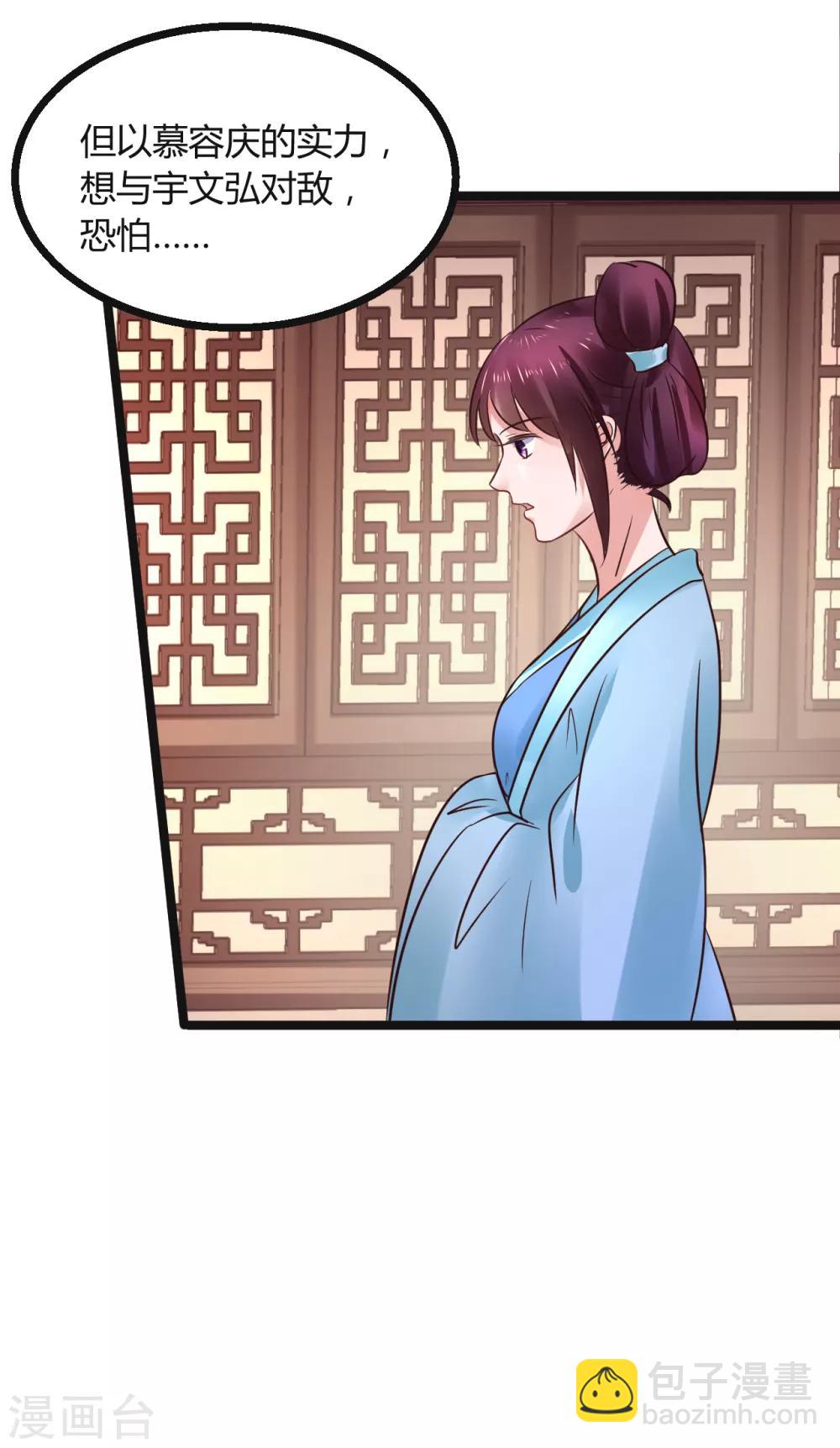 第72话 想复仇吗？-第72话