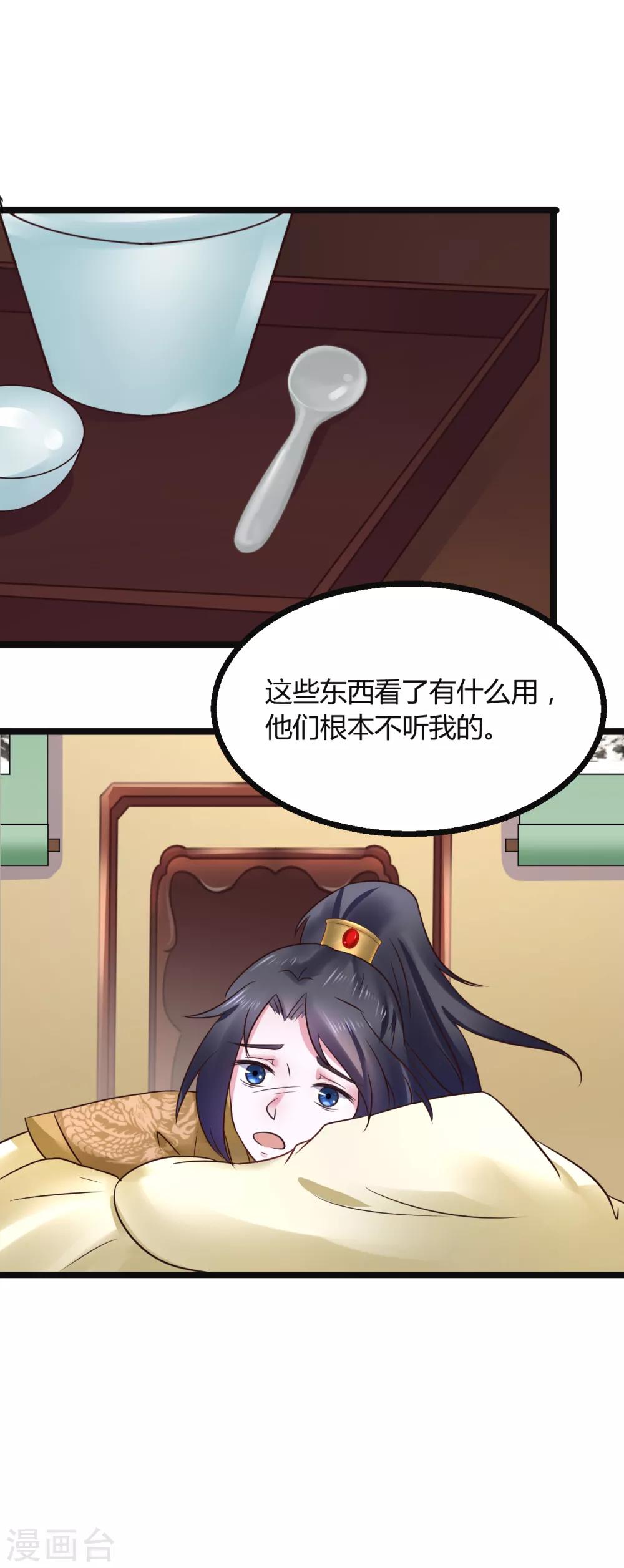 第72话 想复仇吗？-第72话