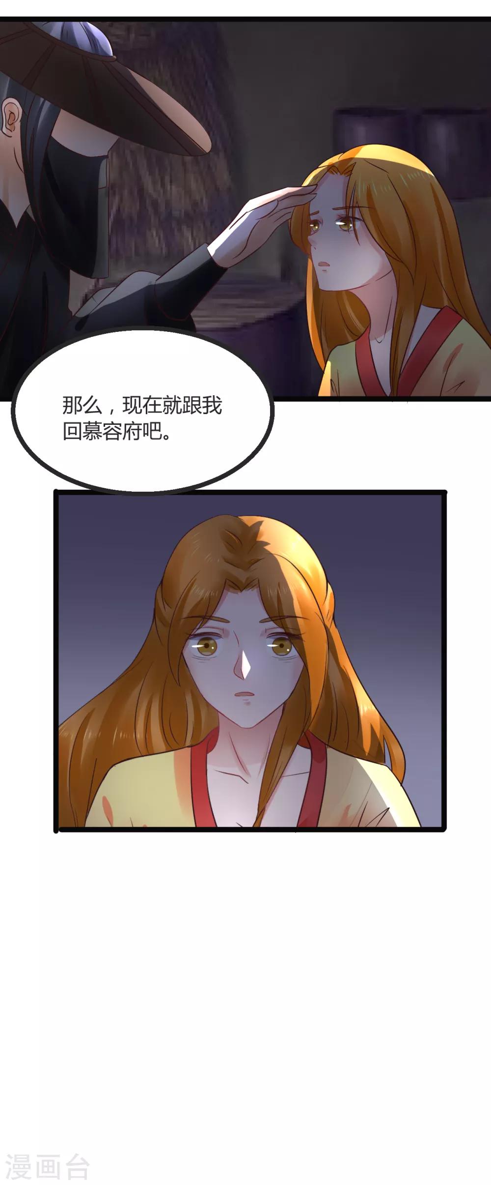 第72话 想复仇吗？-第72话
