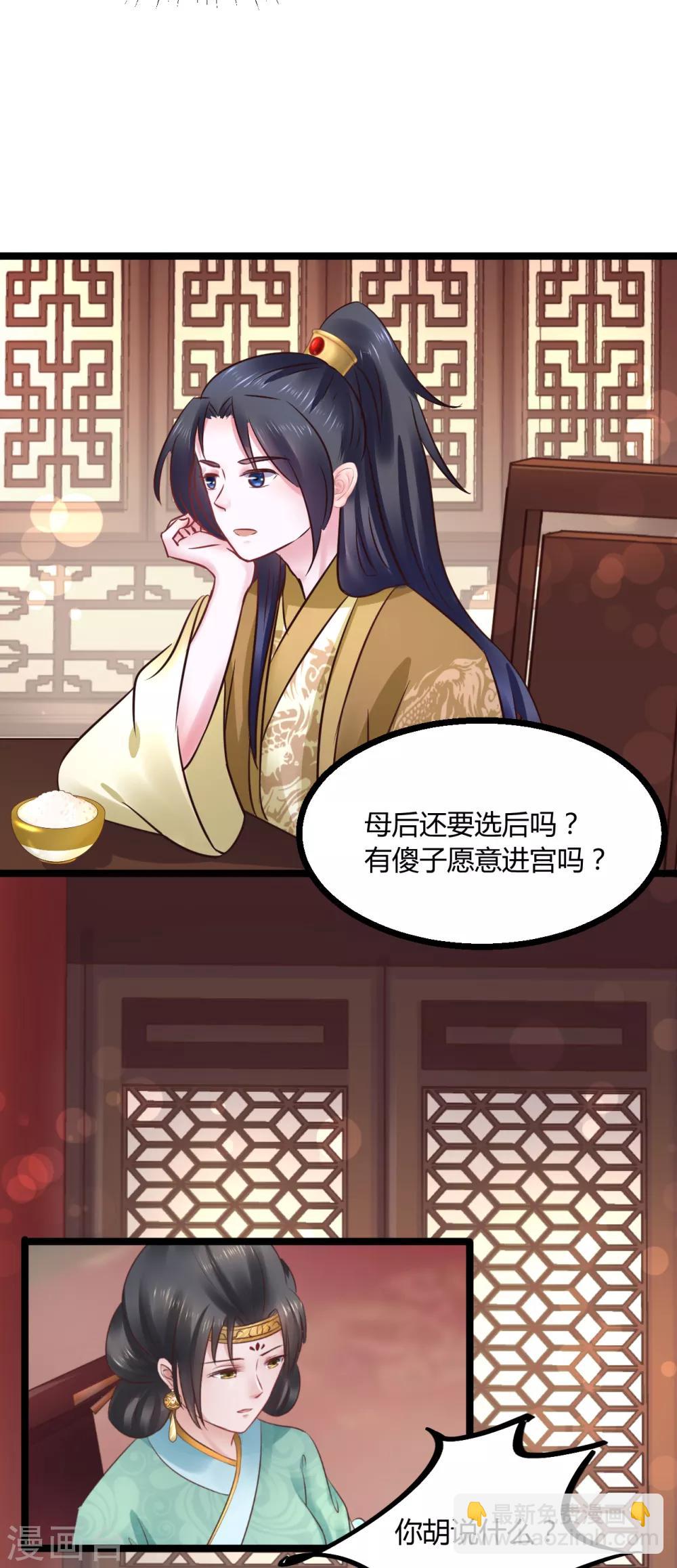第74话 他根本就不相信我-第74话