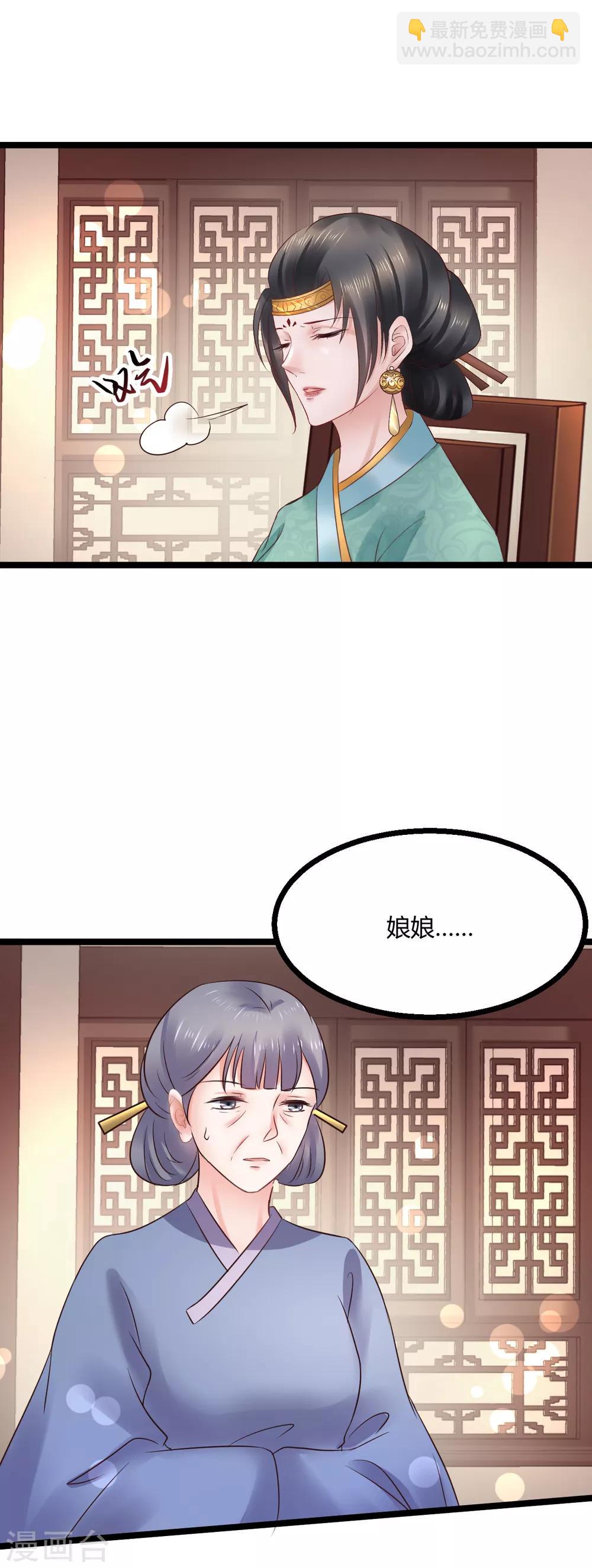 第74话 他根本就不相信我-第74话