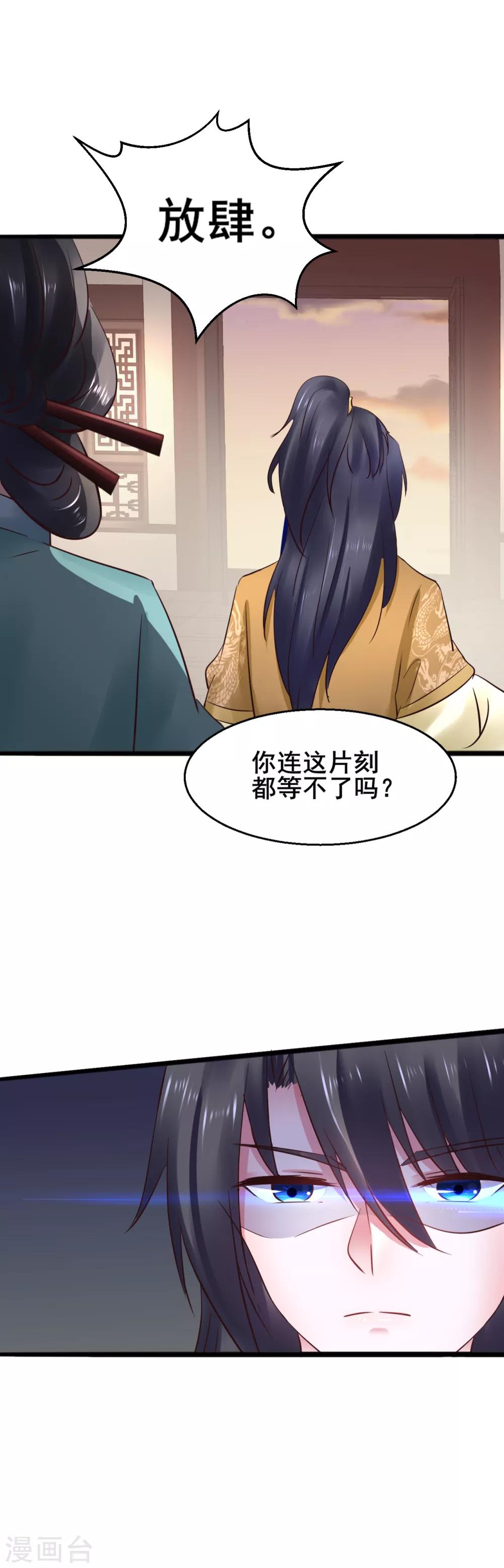 第74话 他根本就不相信我-第74话