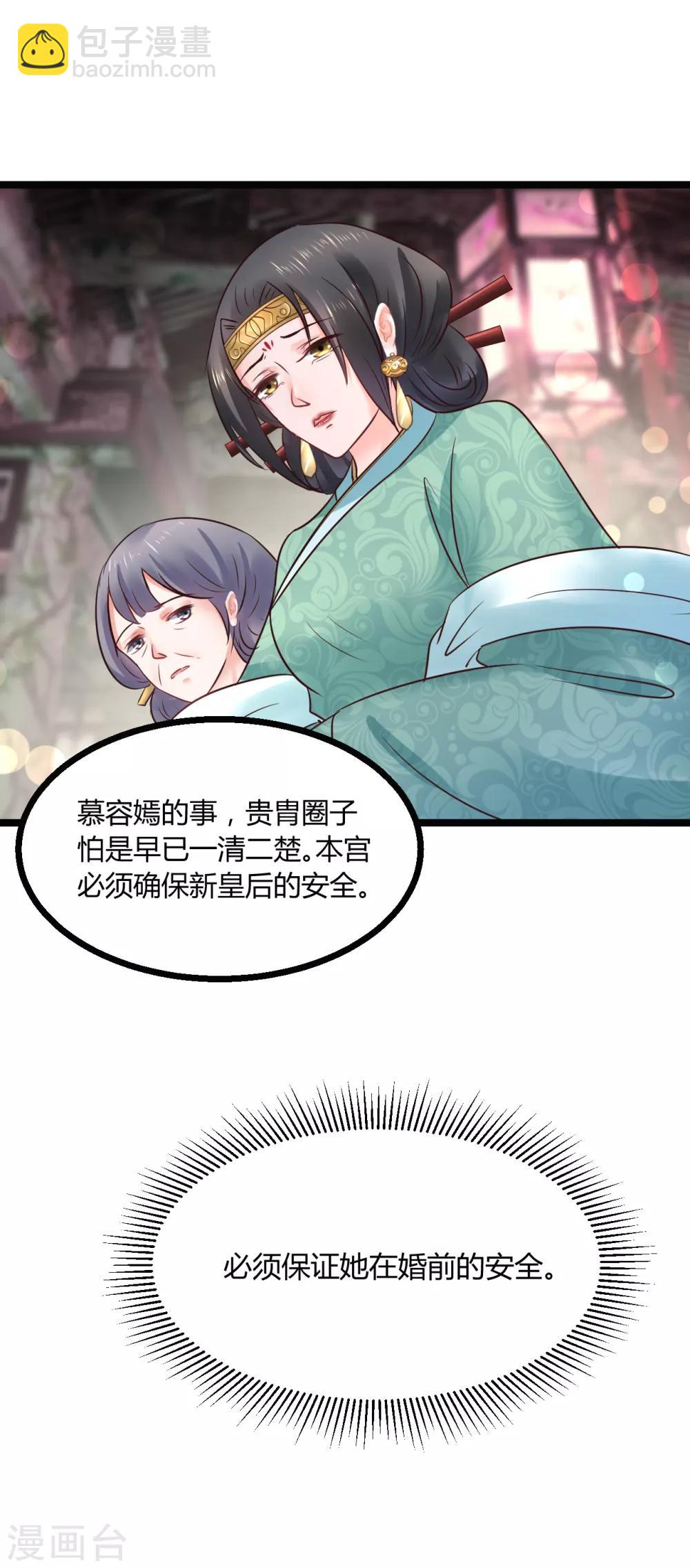 第74话 他根本就不相信我-第74话
