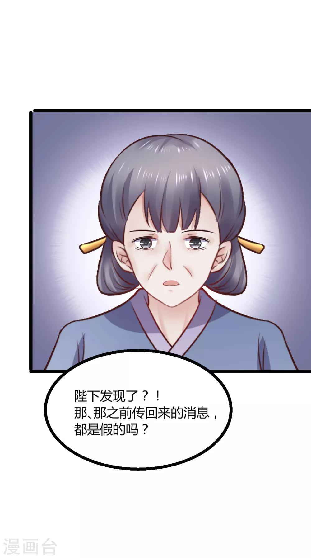 第74话 他根本就不相信我-第74话