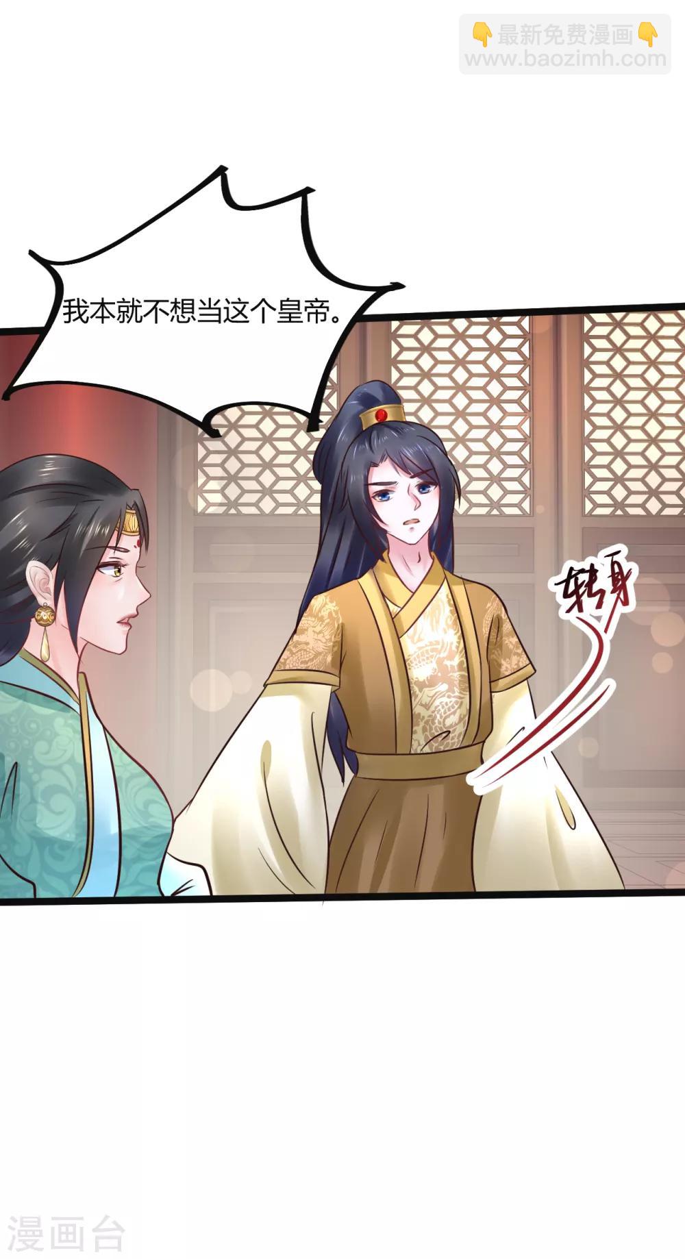 第74话 他根本就不相信我-第74话