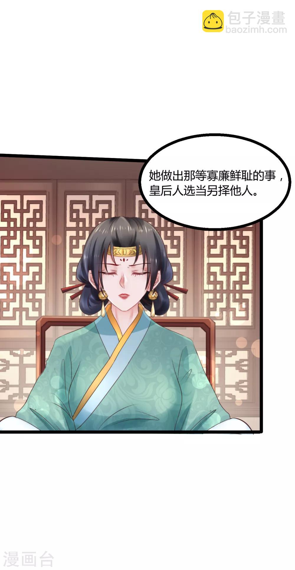 第74话 他根本就不相信我-第74话