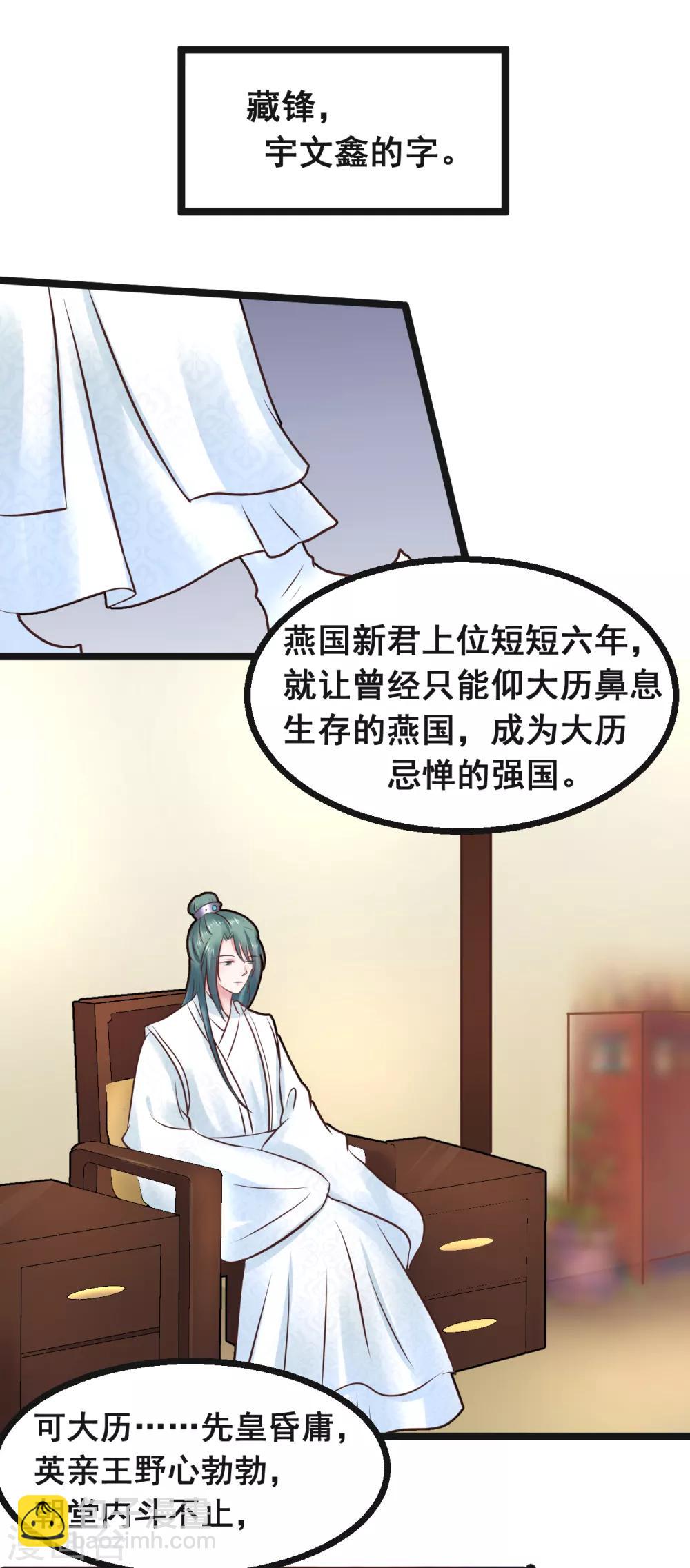 第76话 大战将起-第76话
