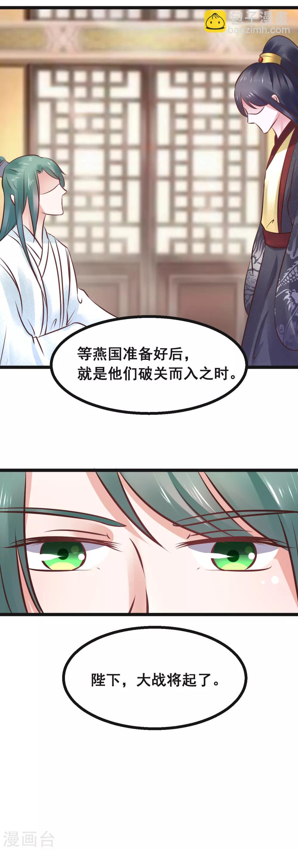 第76话 大战将起-第76话