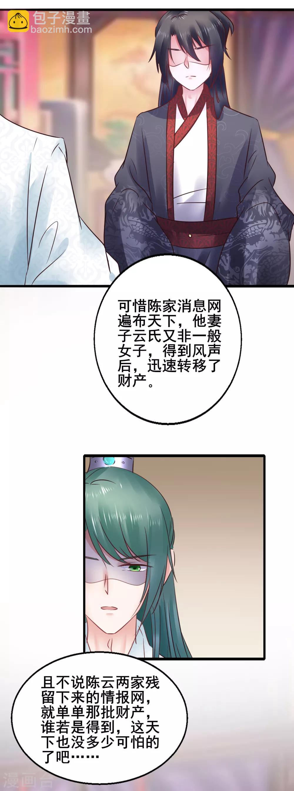 第76话 大战将起-第76话