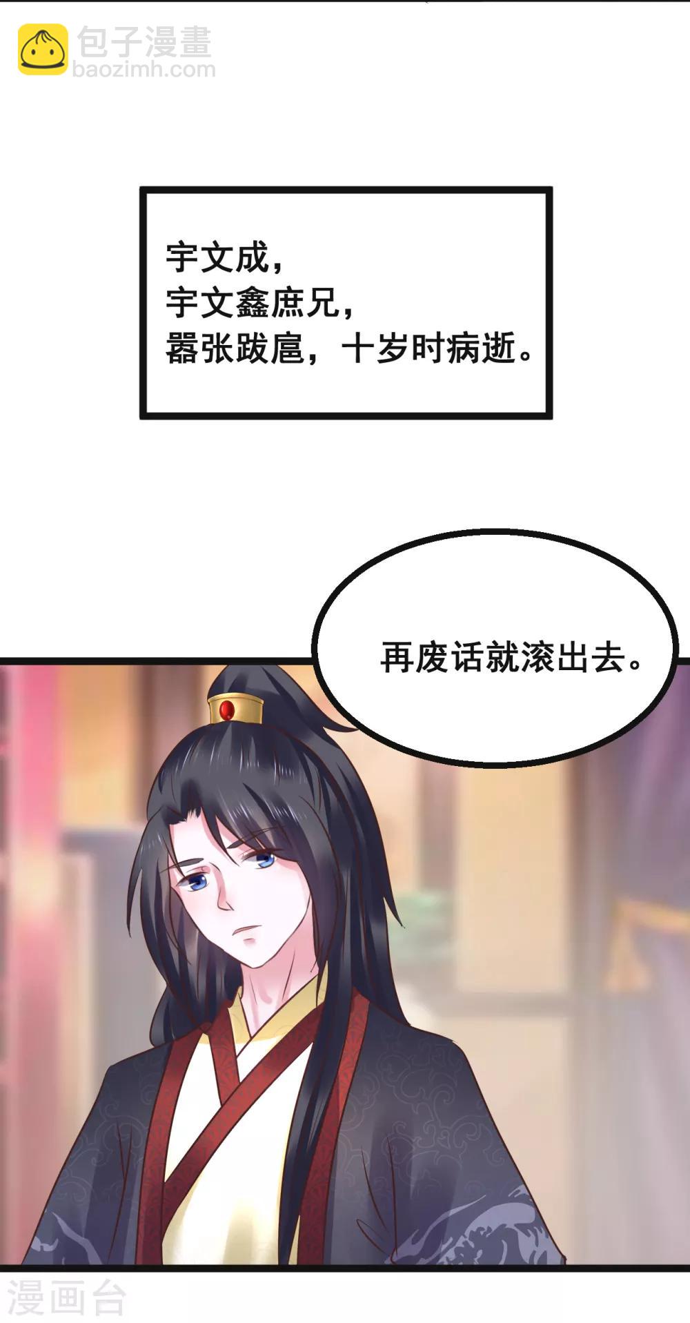 第76话 大战将起-第76话
