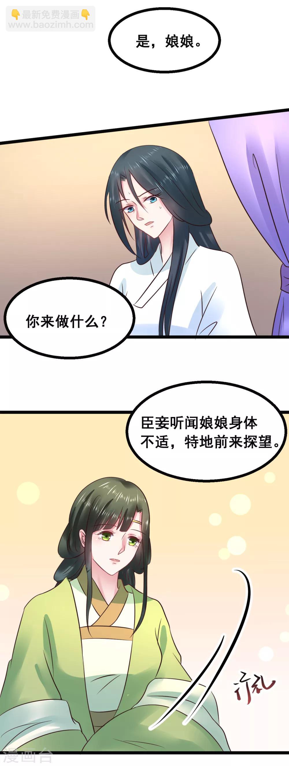 第78话 捅破-第78话