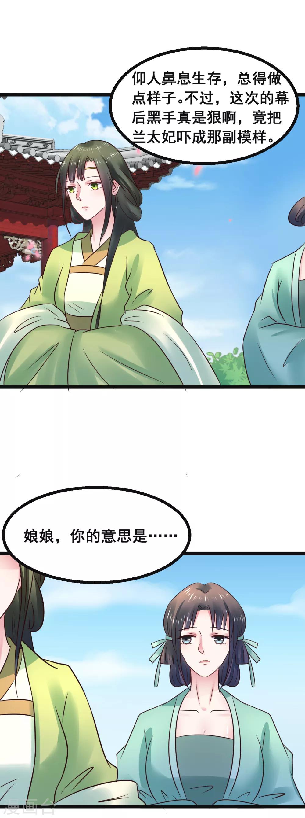 第78话 捅破-第78话