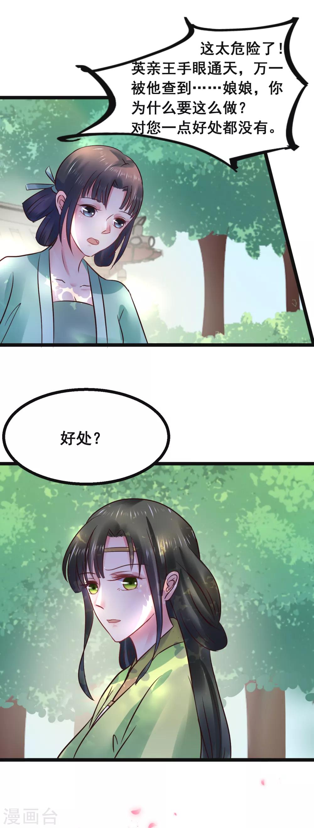 第78话 捅破-第78话