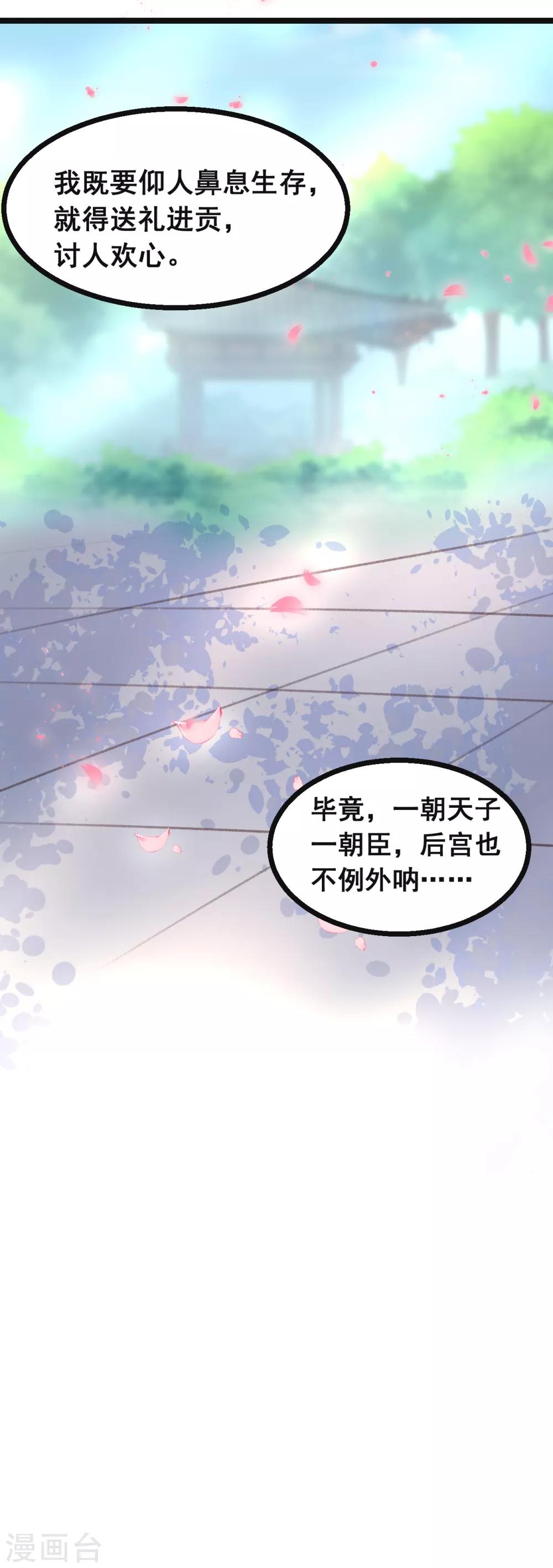 第78话 捅破-第78话