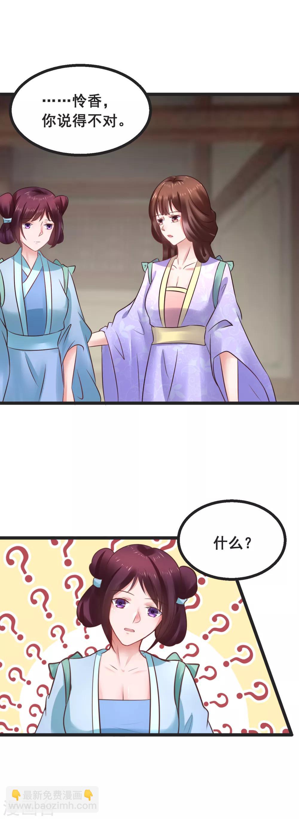 第78话 捅破-第78话