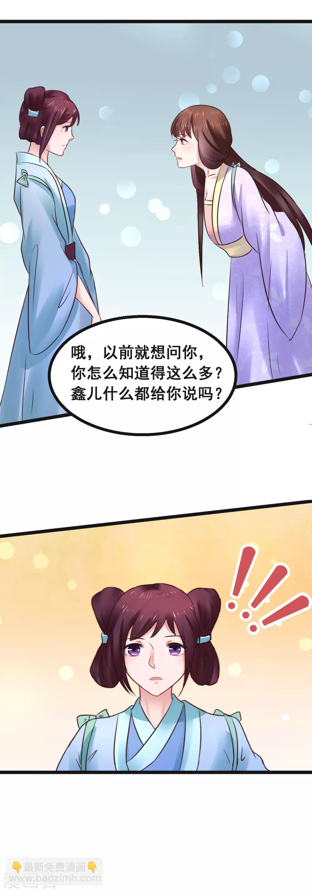 第78话 捅破-第78话