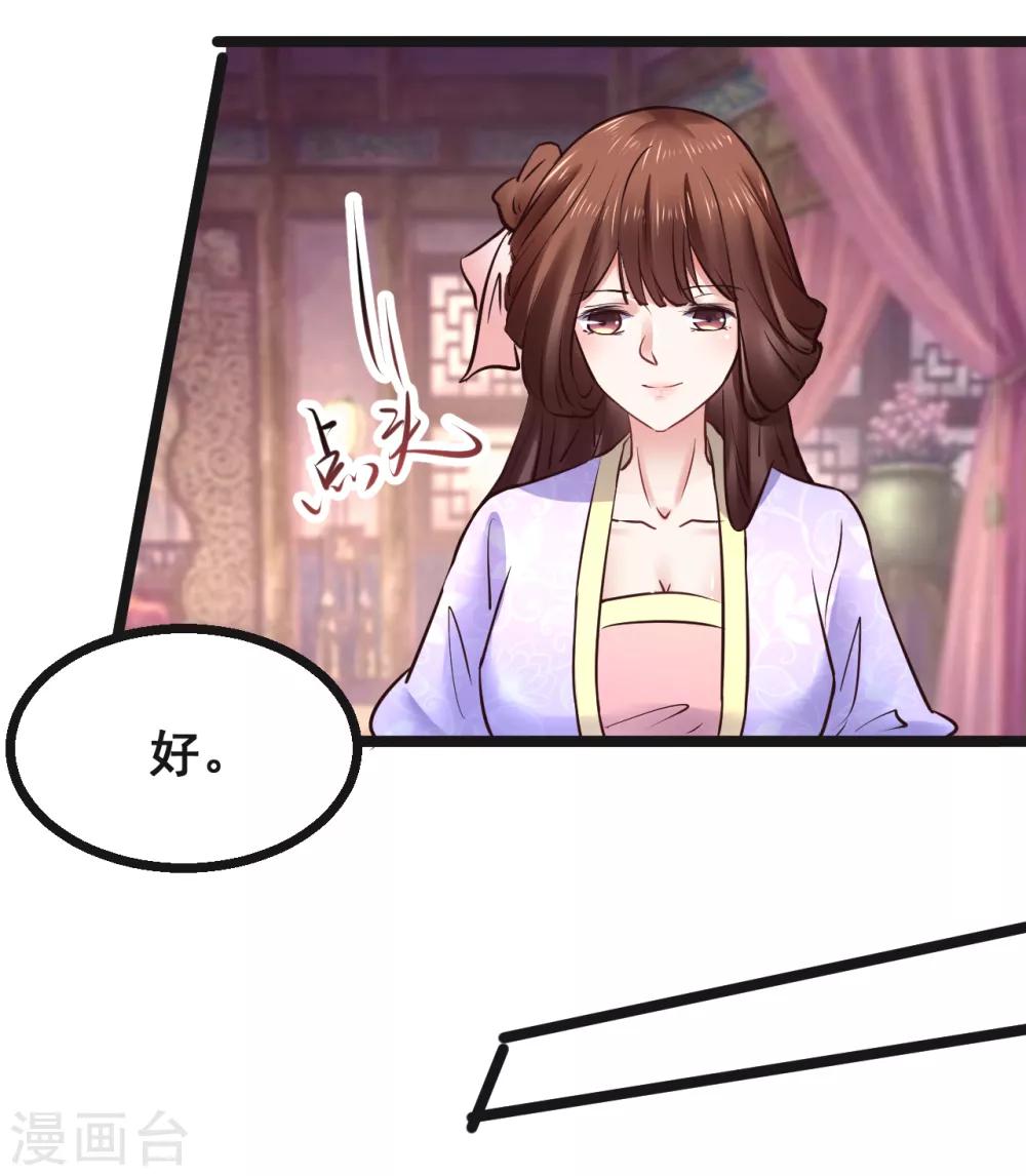 第80话 天守节-第80话