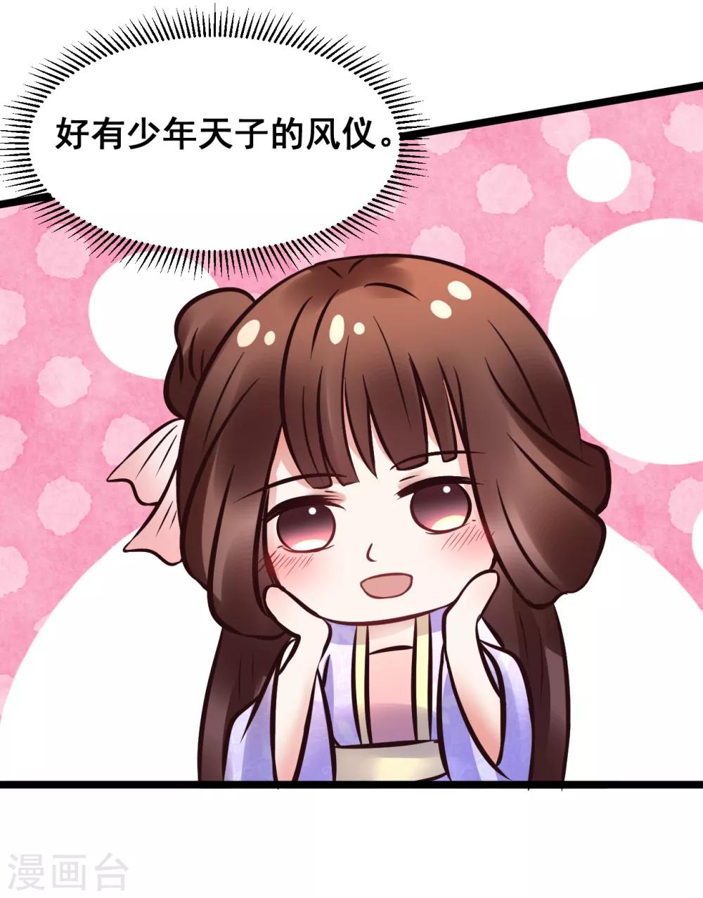 第80话 天守节-第80话