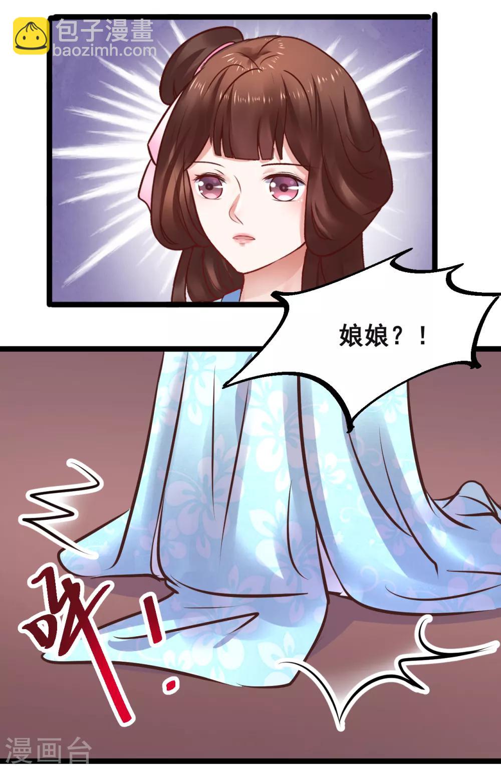 第82话 低估了她的分量-第82话