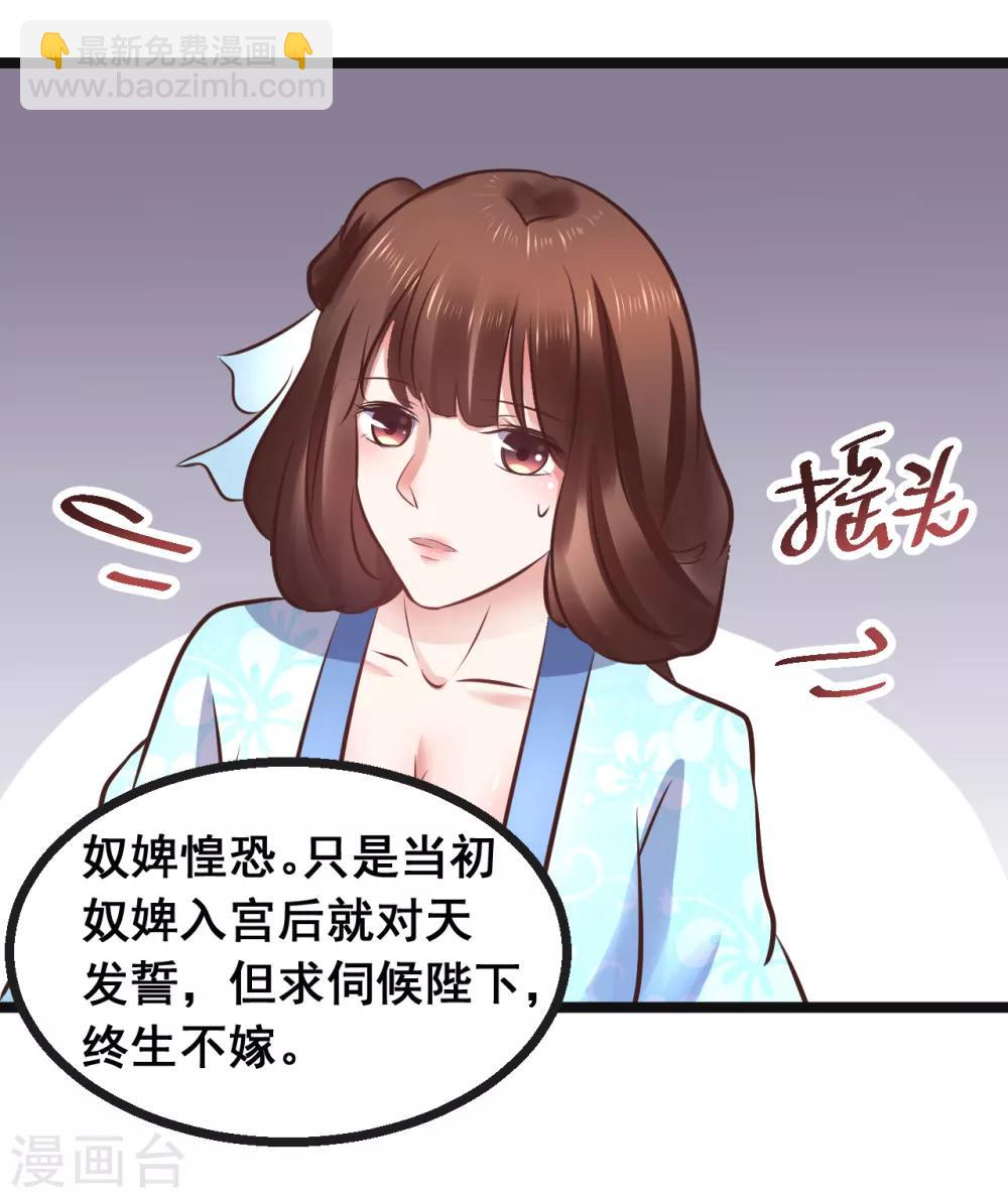 第82话 低估了她的分量-第82话