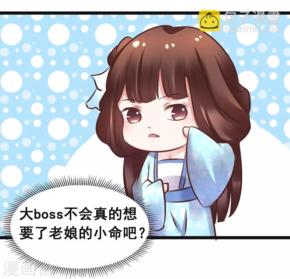 第82话 低估了她的分量-第82话