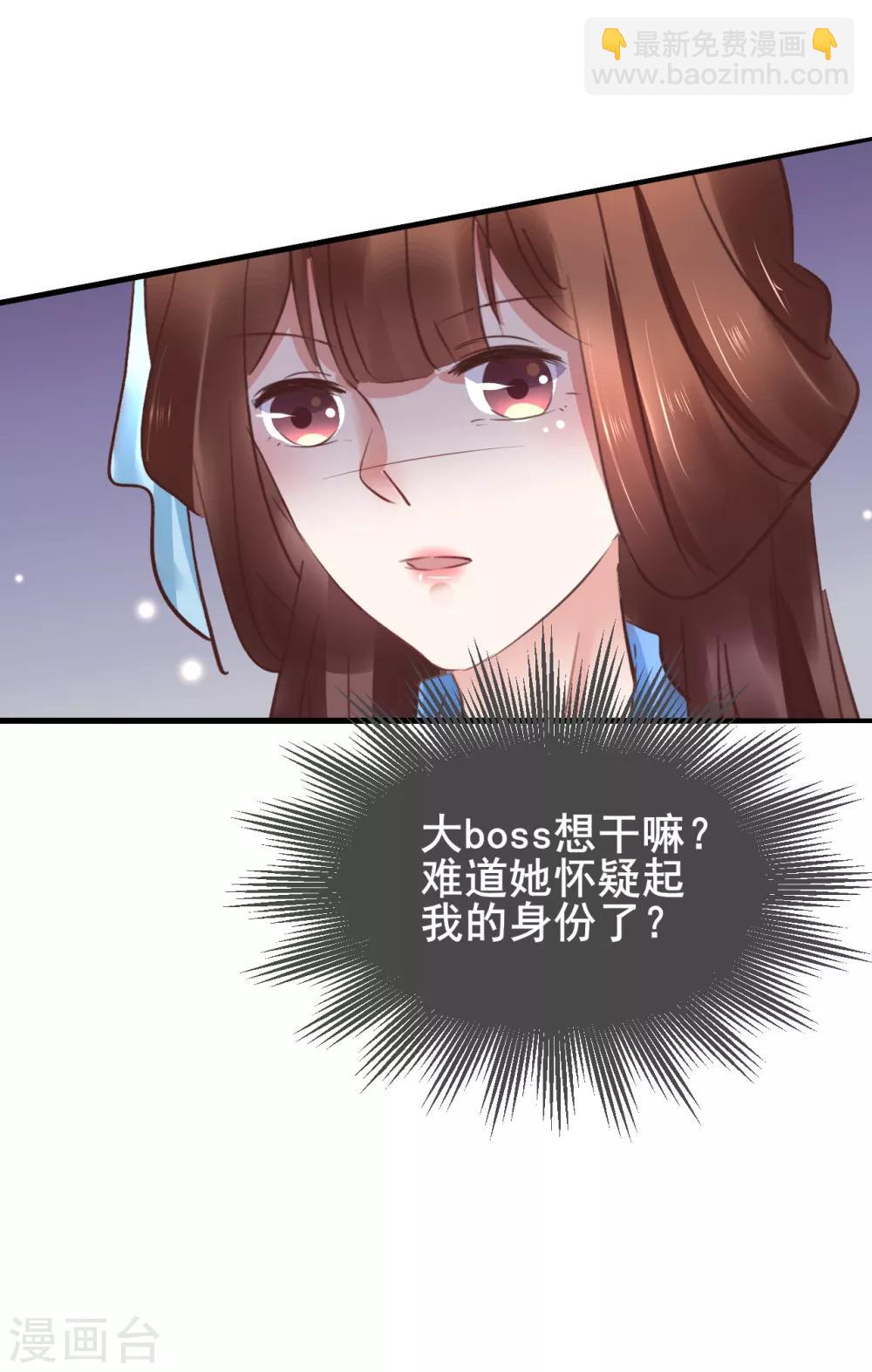 第82话 低估了她的分量-第82话