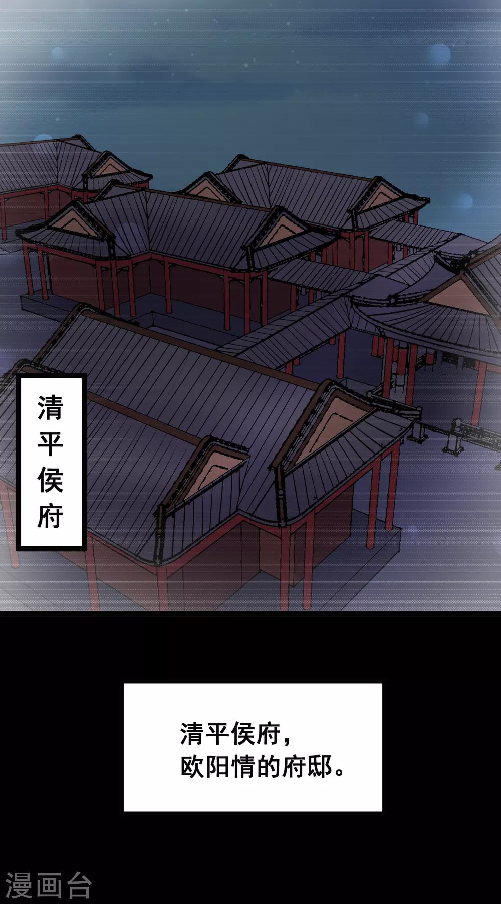 第84话 刺杀我-第84话