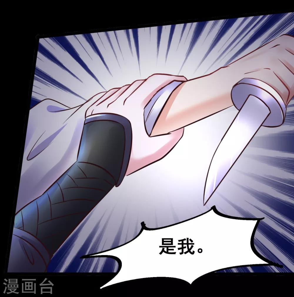 第84话 刺杀我-第84话
