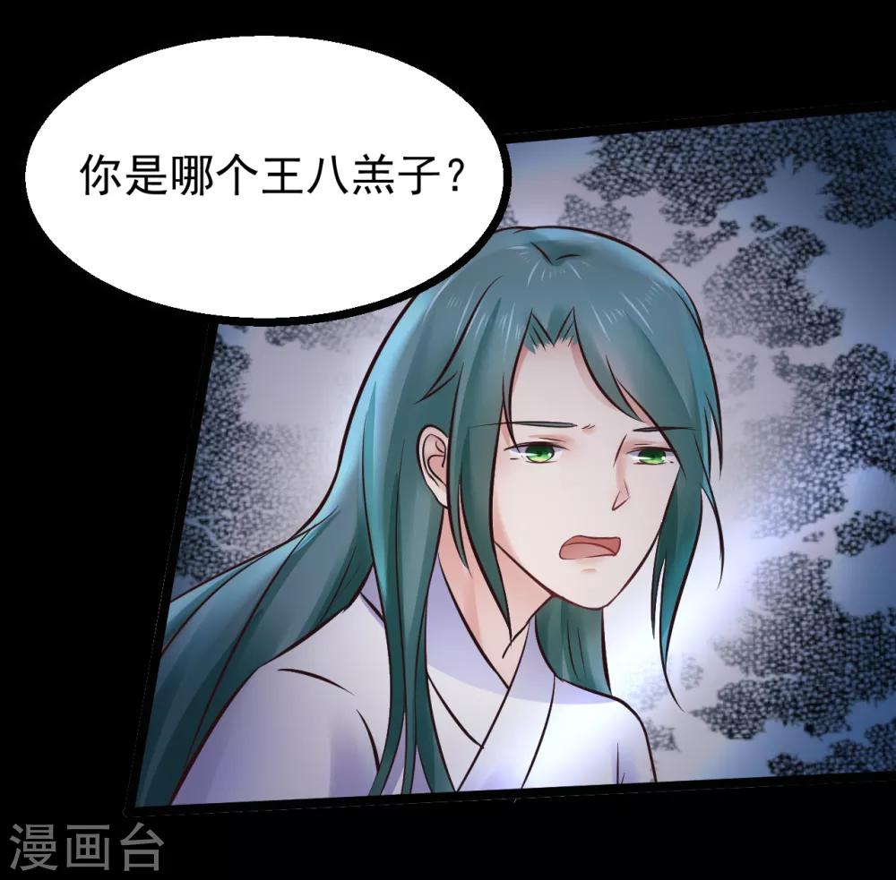 第84话 刺杀我-第84话