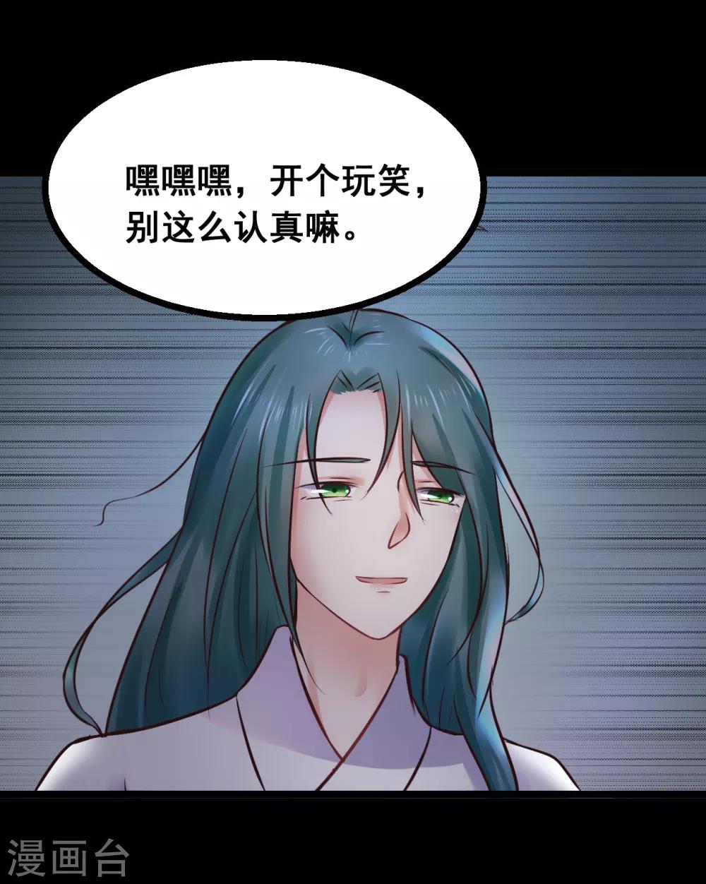 第84话 刺杀我-第84话