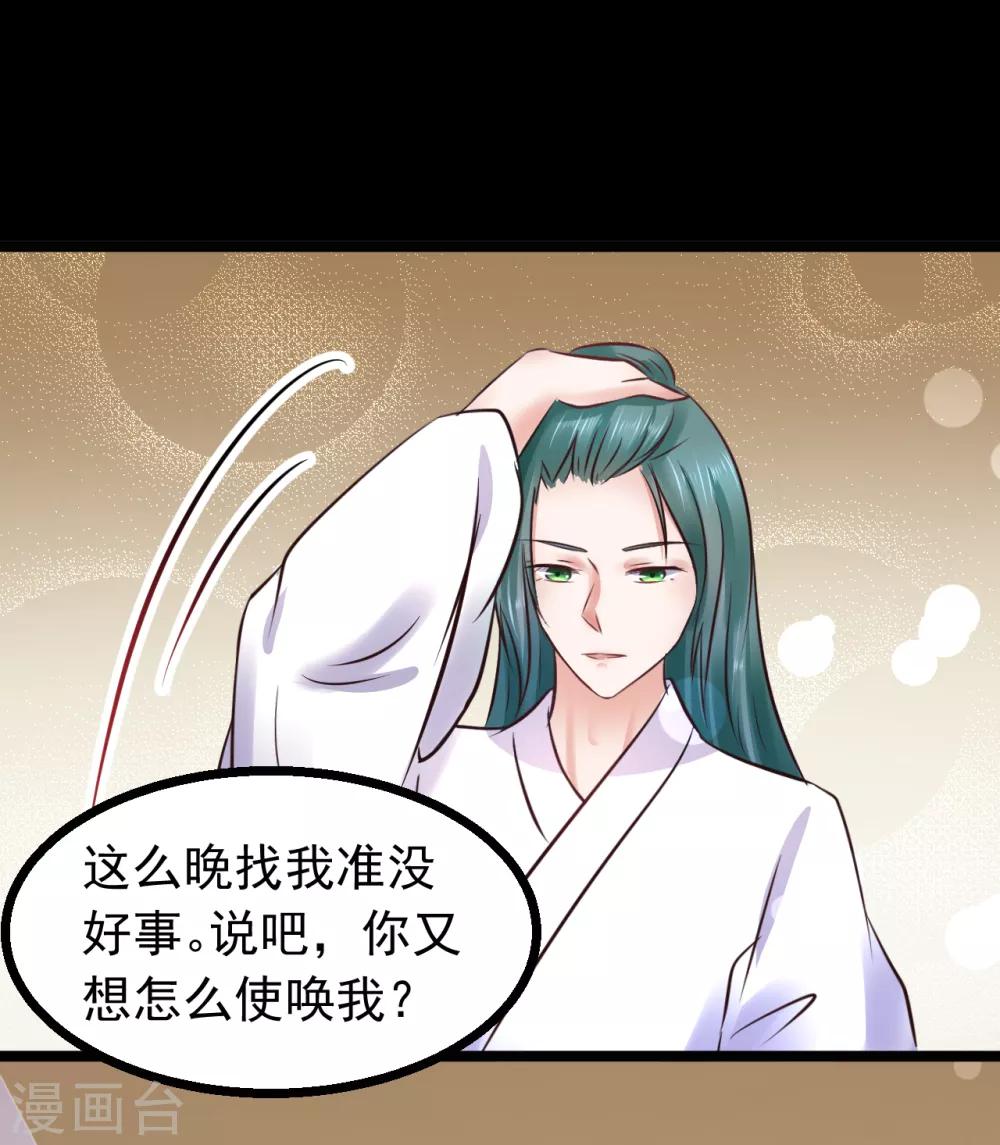 第84话 刺杀我-第84话