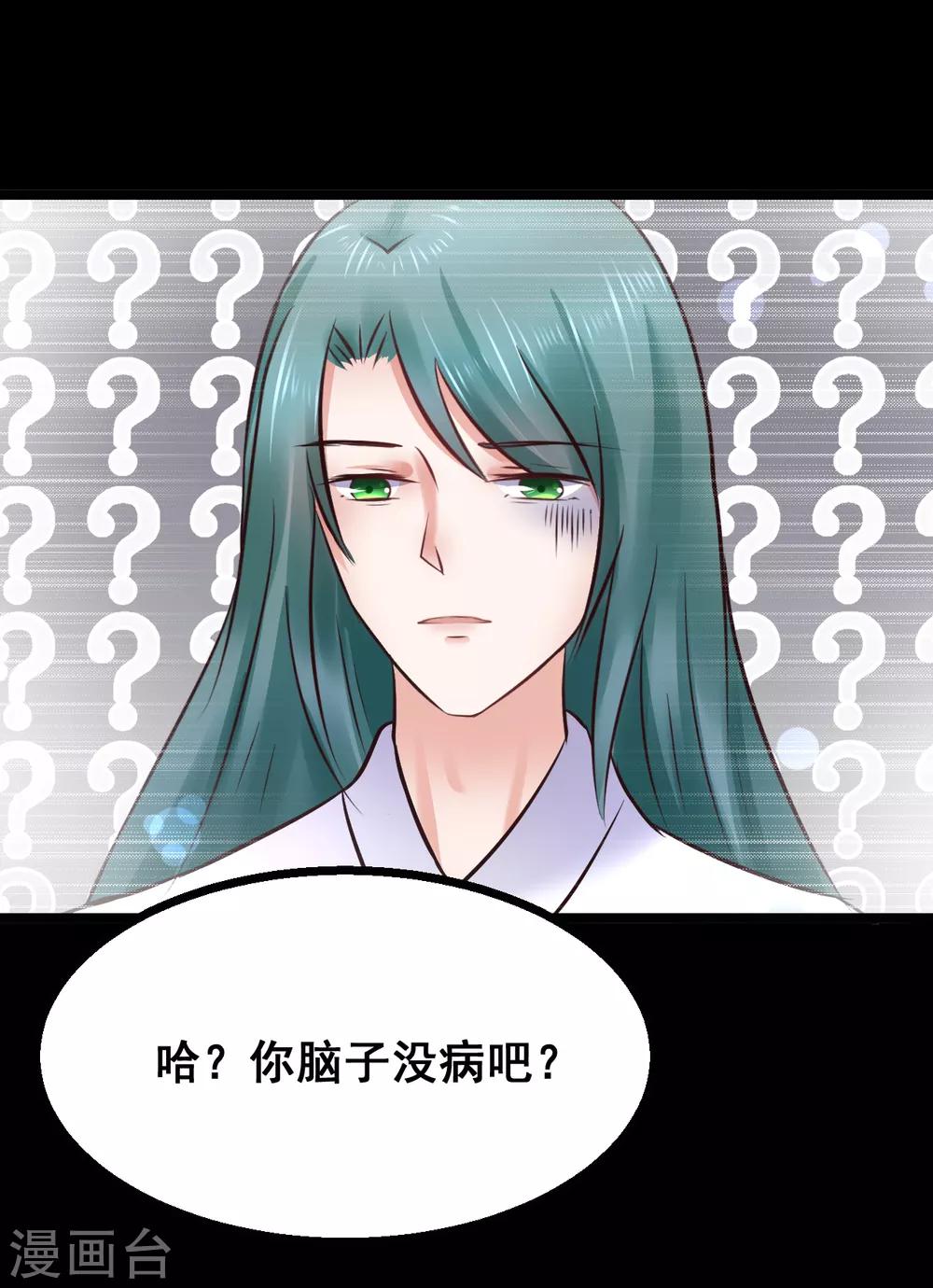 第84话 刺杀我-第84话