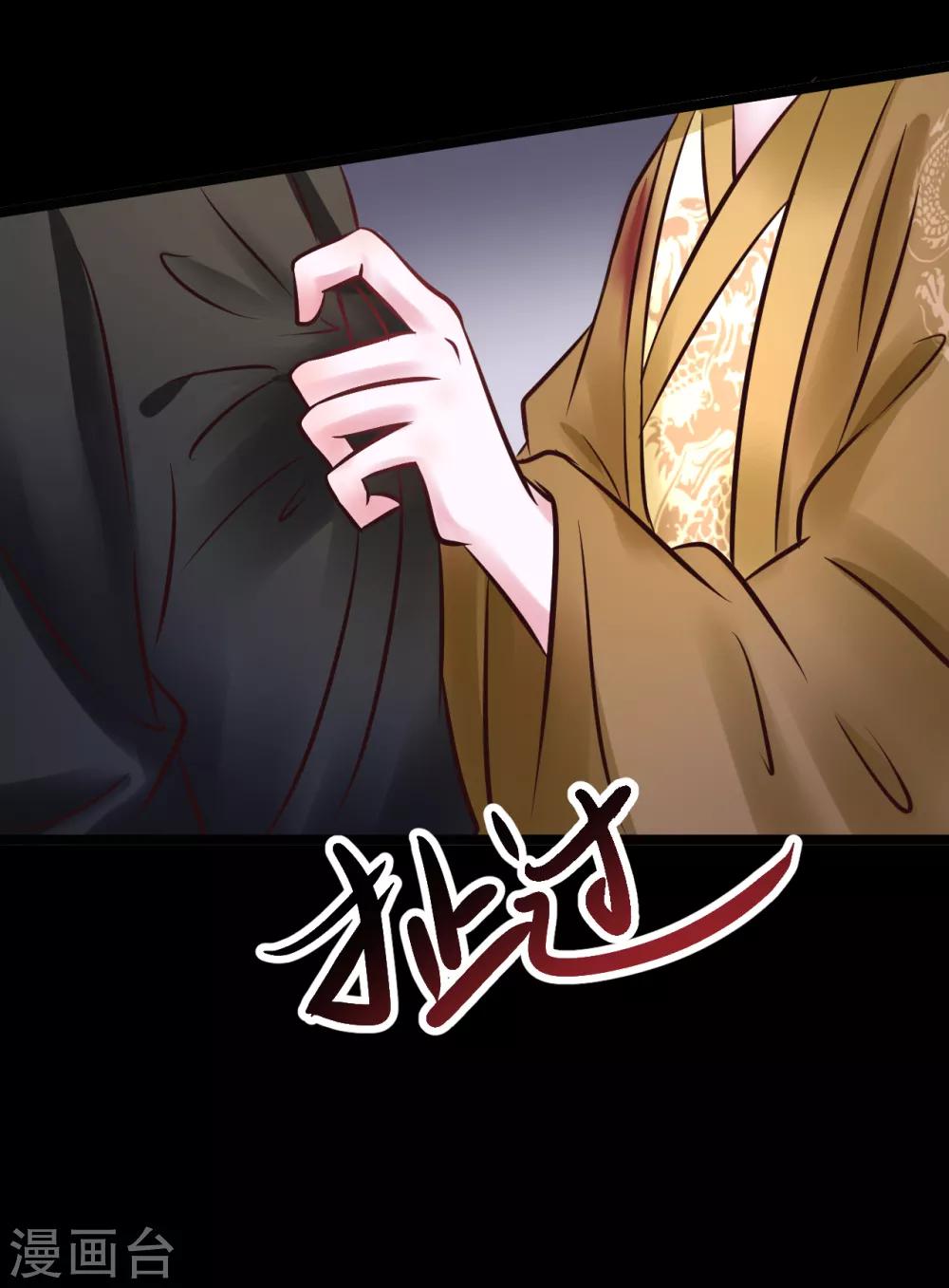 第84话 刺杀我-第84话