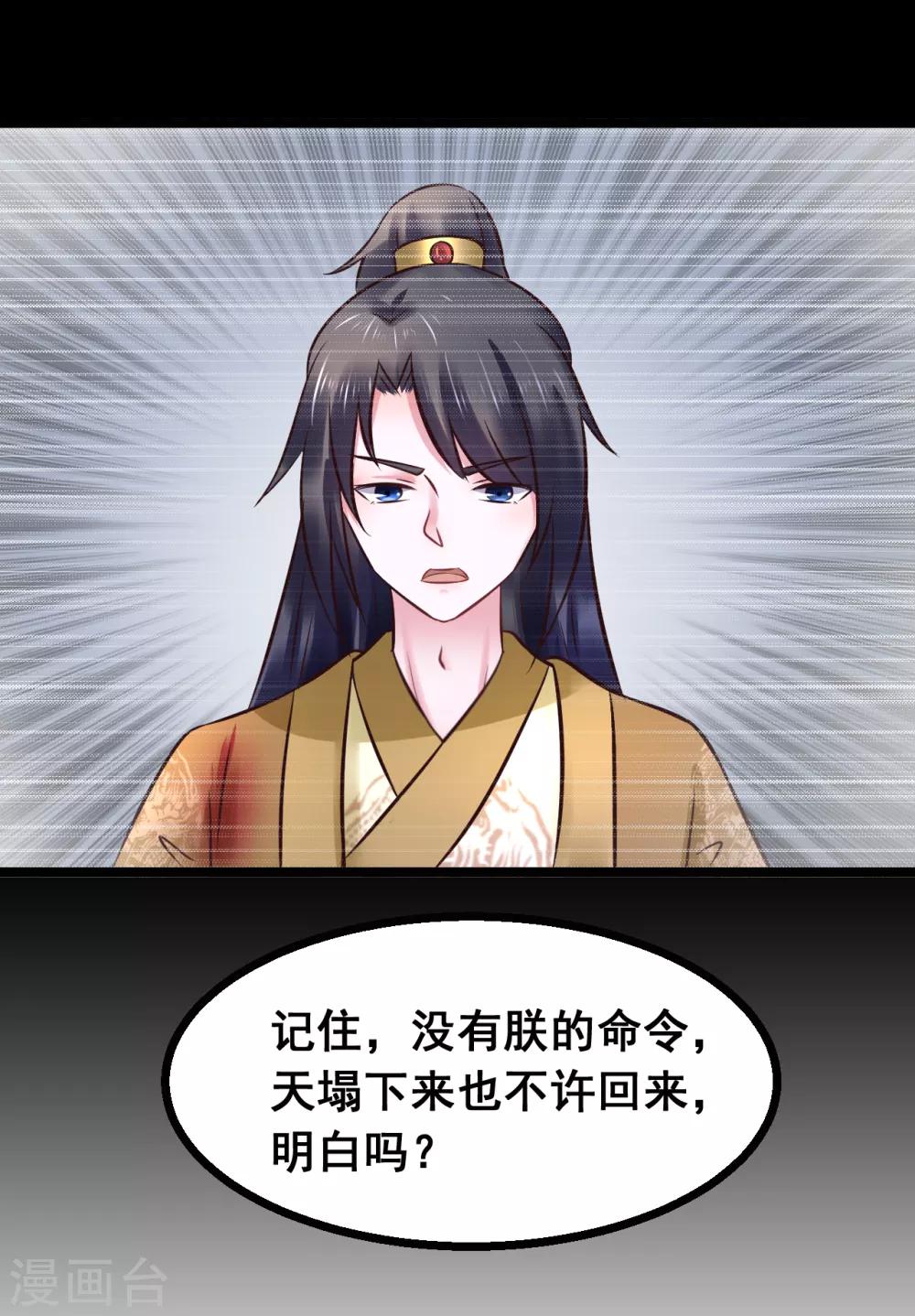 第84话 刺杀我-第84话