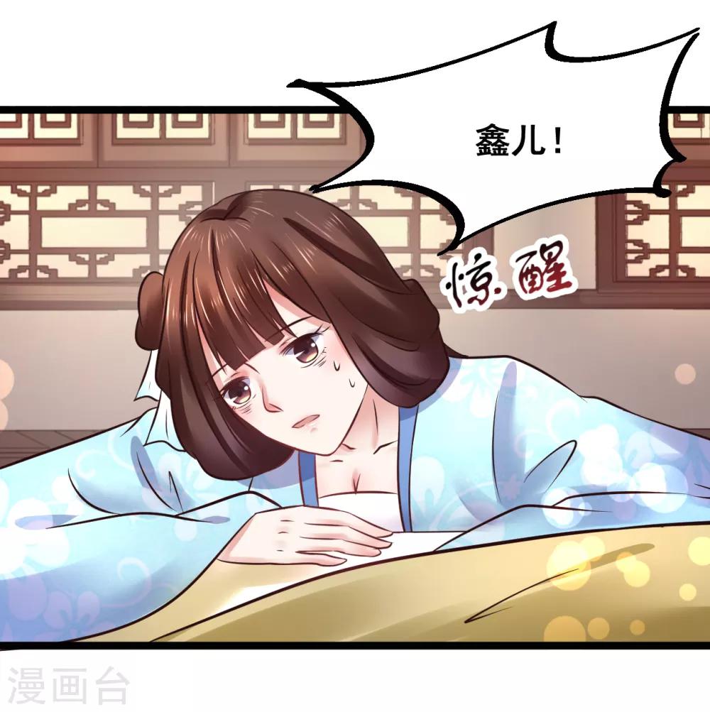 第84话 刺杀我-第84话