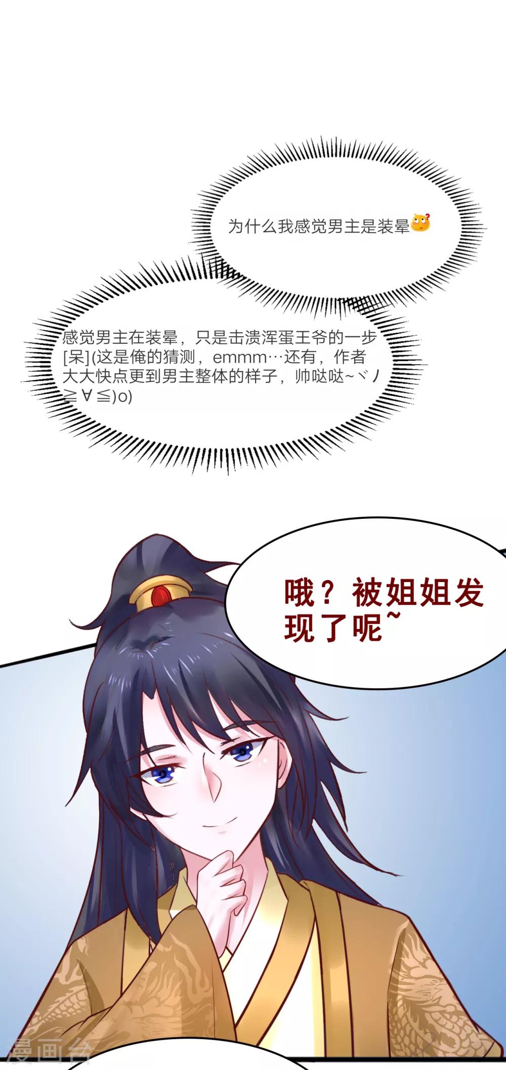 第84话 刺杀我-第84话